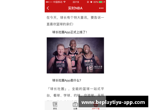 NBA比赛有没有实时直播可以观看