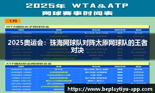 beplay体育app